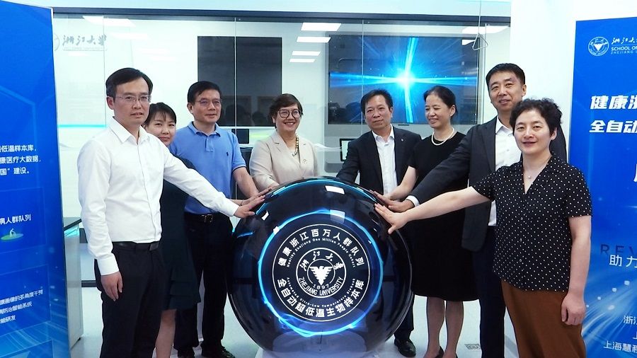 健康浙江百万人群队列-全自动超低温生物样本库正式启用