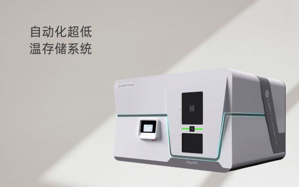 慧程生物自动化存储系统又下一城