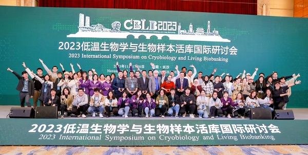 慧程生物亮相2023低温生物学与生物样本活库国际研讨会